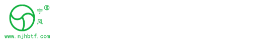 南京市住宅建设有限公司环保防腐通风设备厂